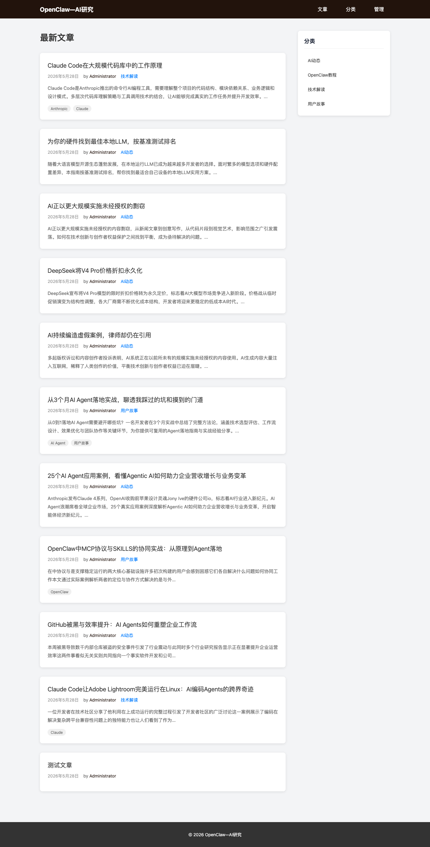标签显示效果