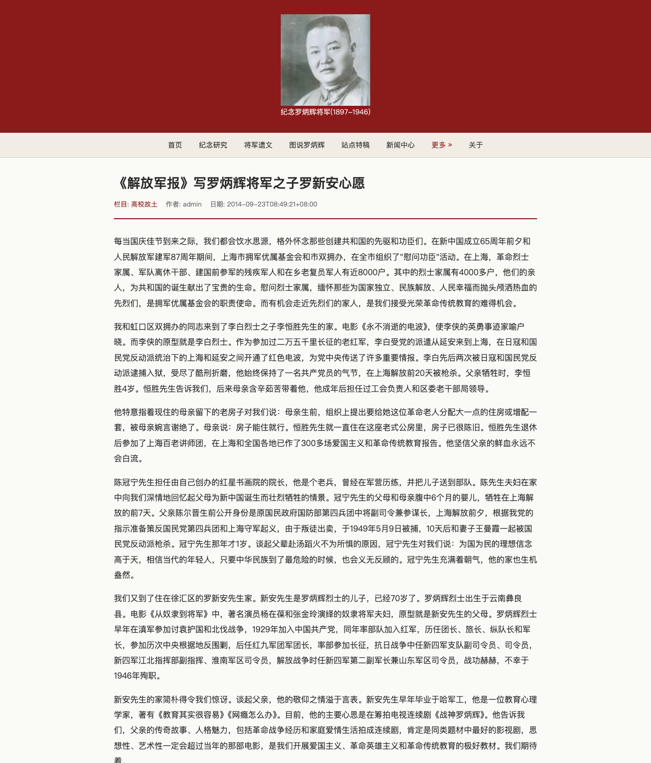 主站文章 慰问功臣