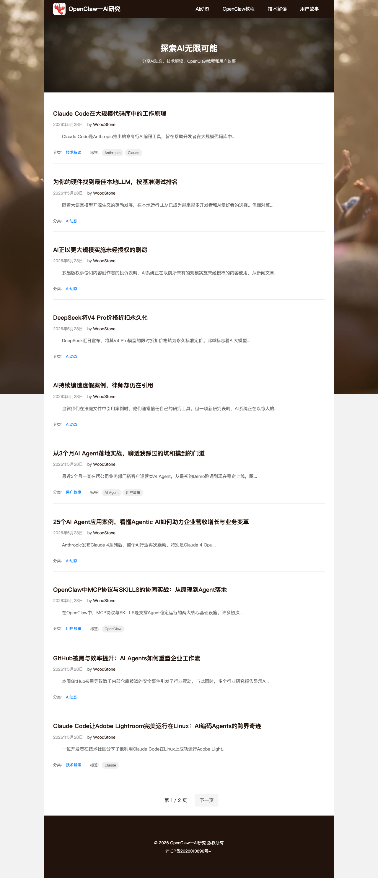 首页修复