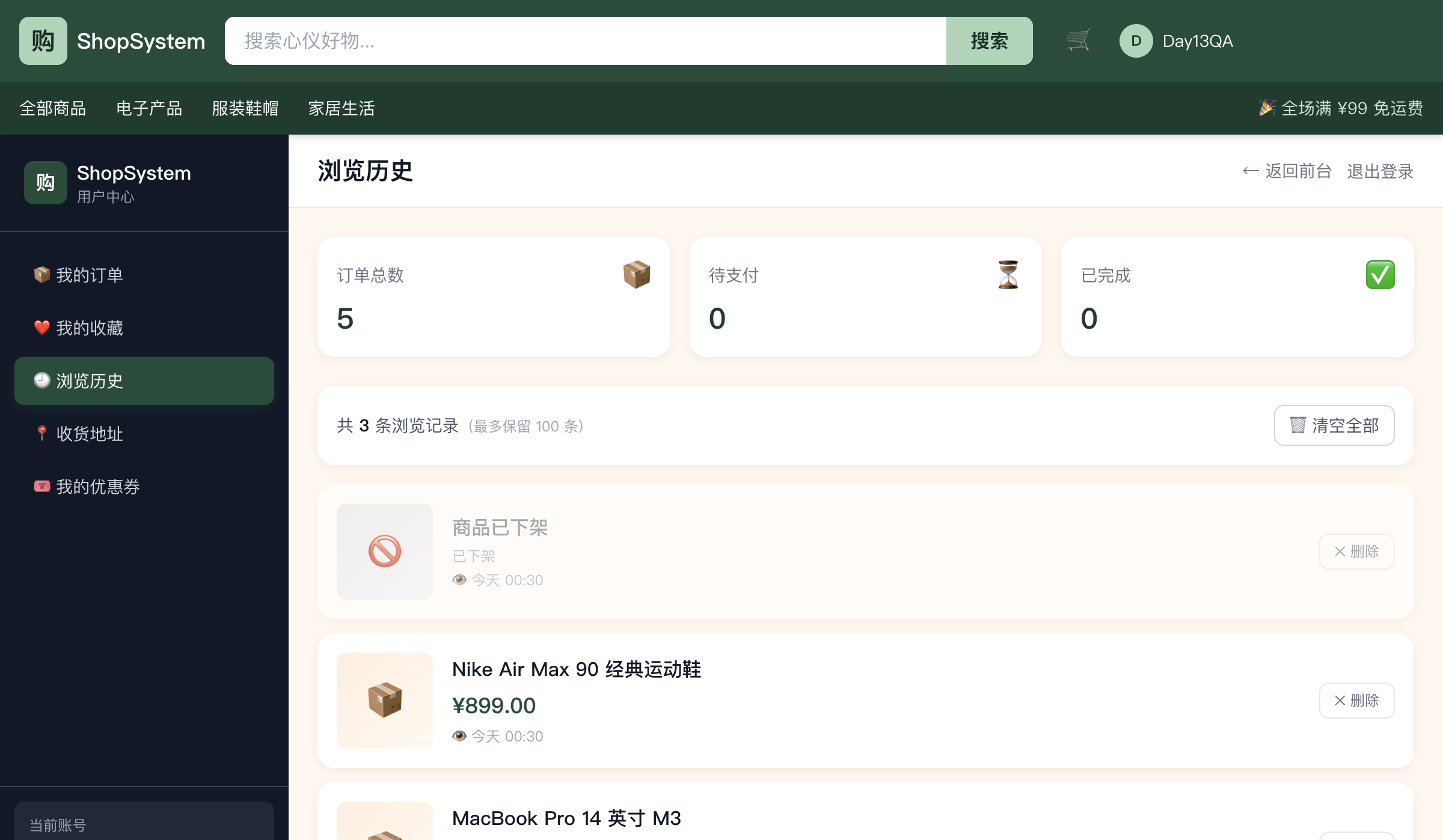 下架商品置灰卡片