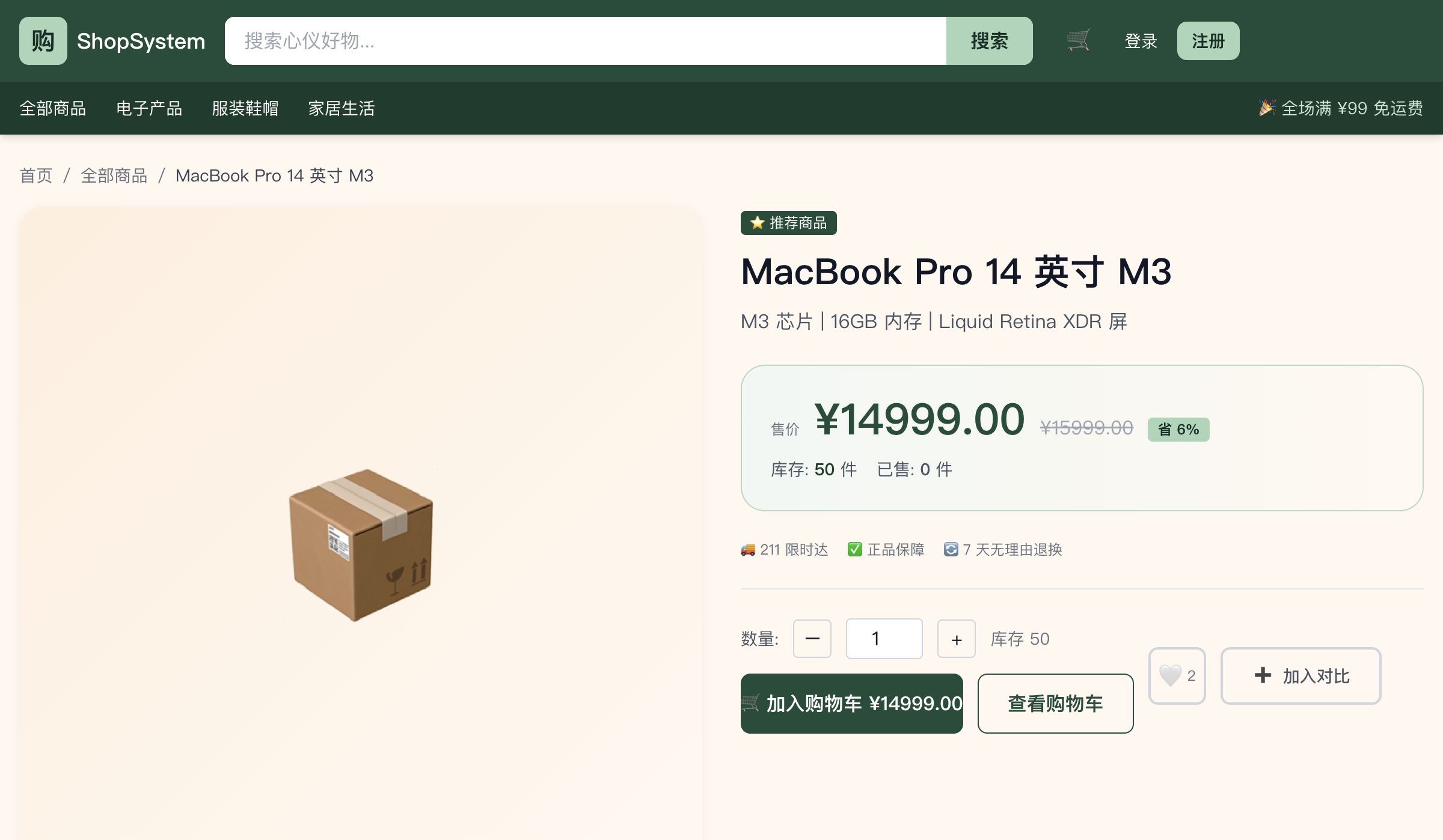 匿名态详情页两组推荐