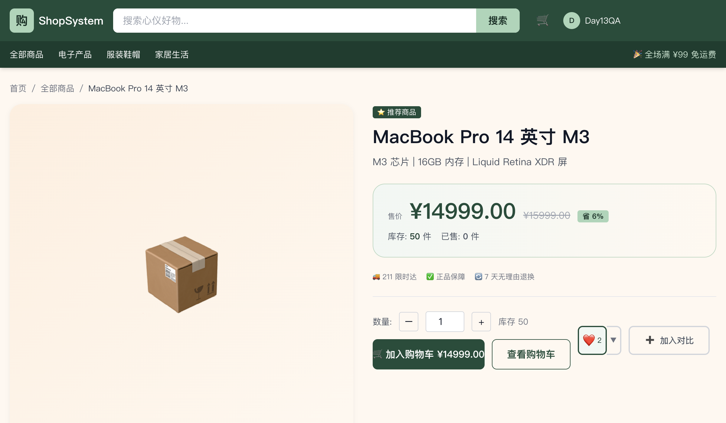 登录态浏览历史推荐
