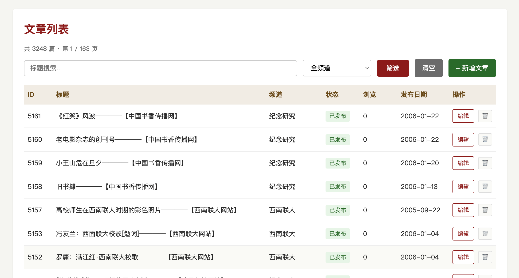 沙盒 14 篇老动易残留清理前