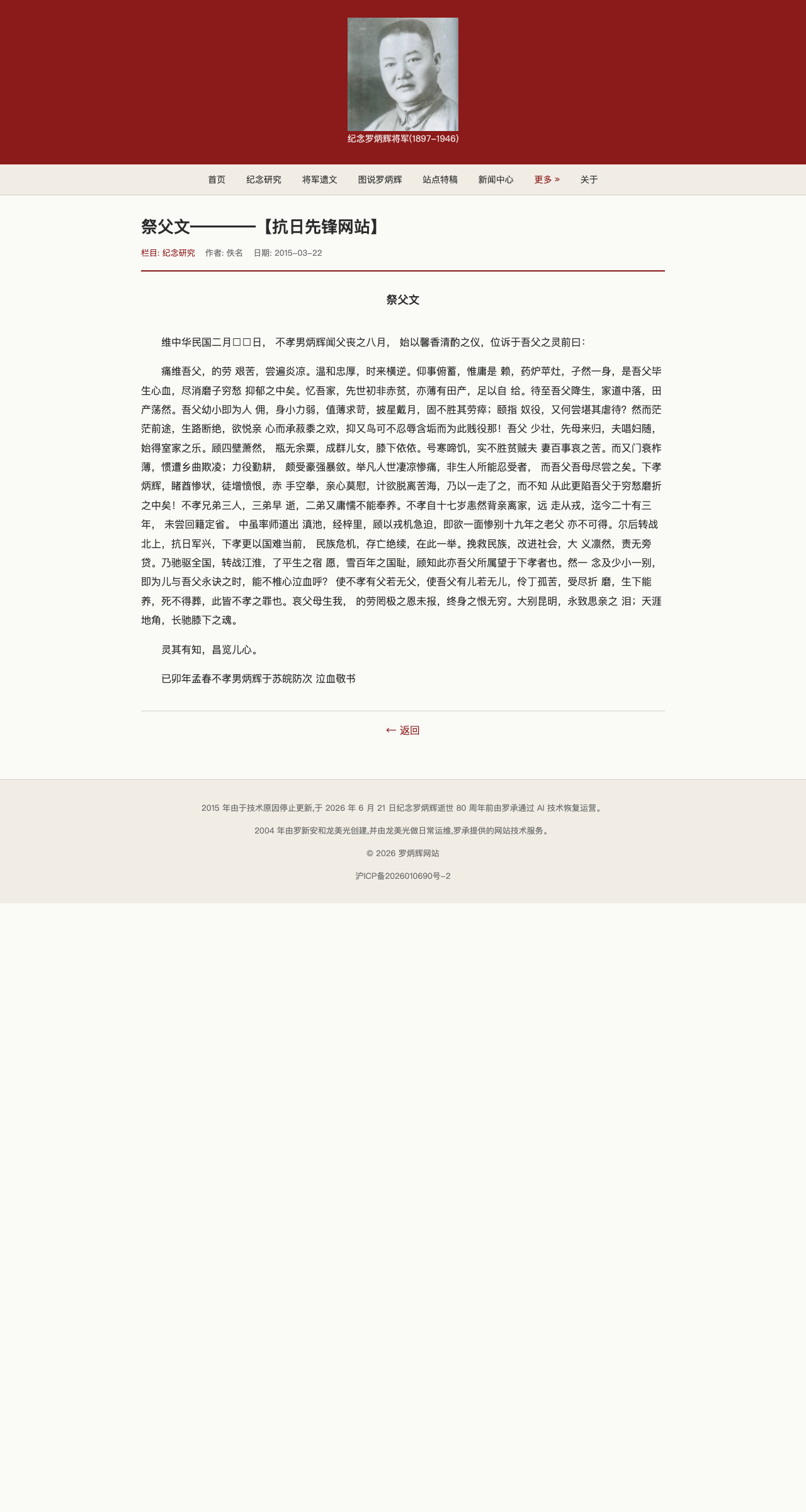 主站 5324 古文 4 段修复后