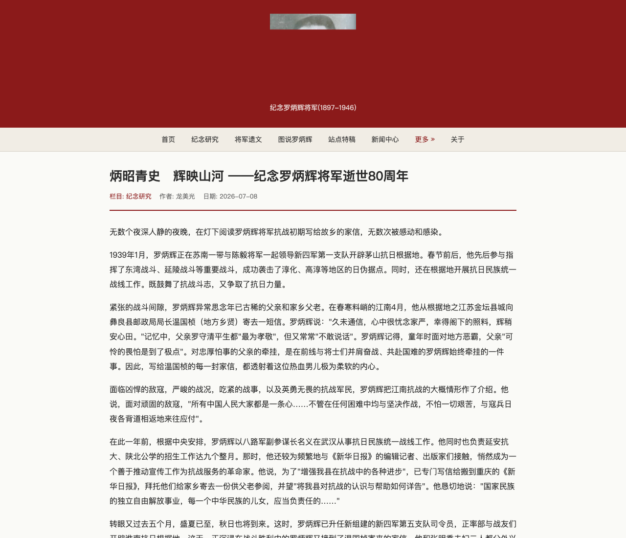 沙盒5780纪念文章页
