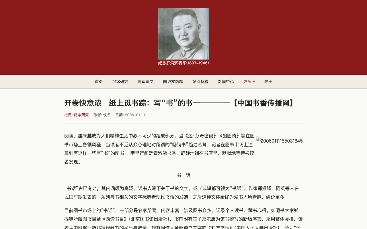 修复后文章页