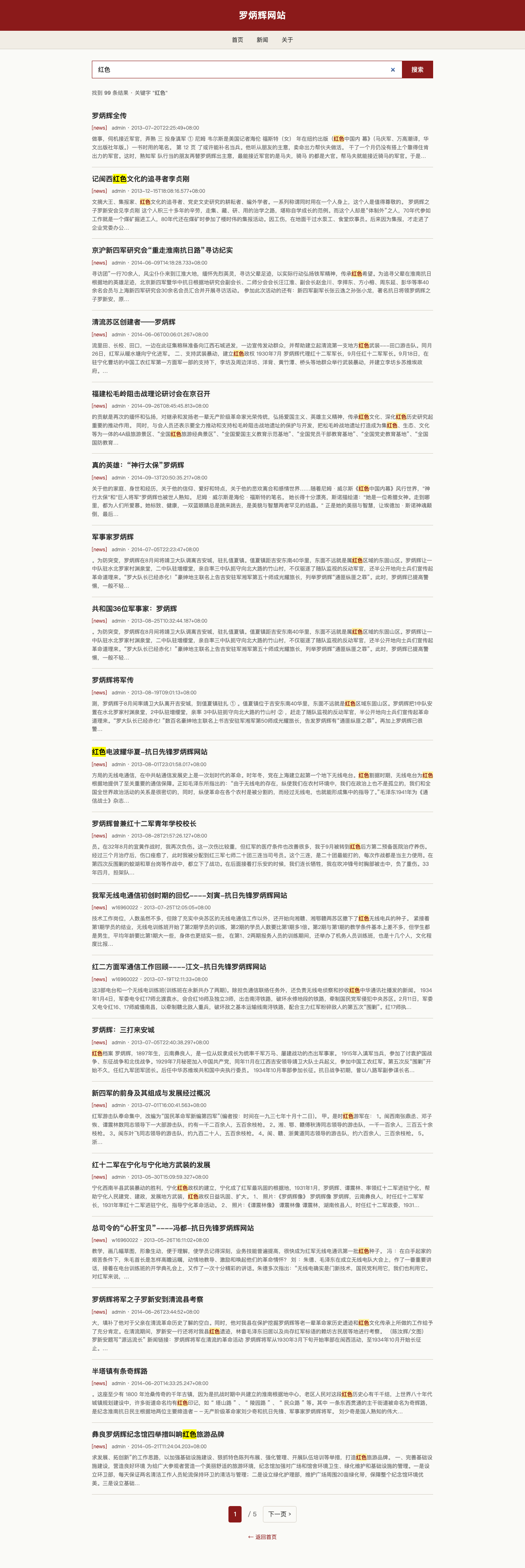 搜索结果无 HTML 实体截图