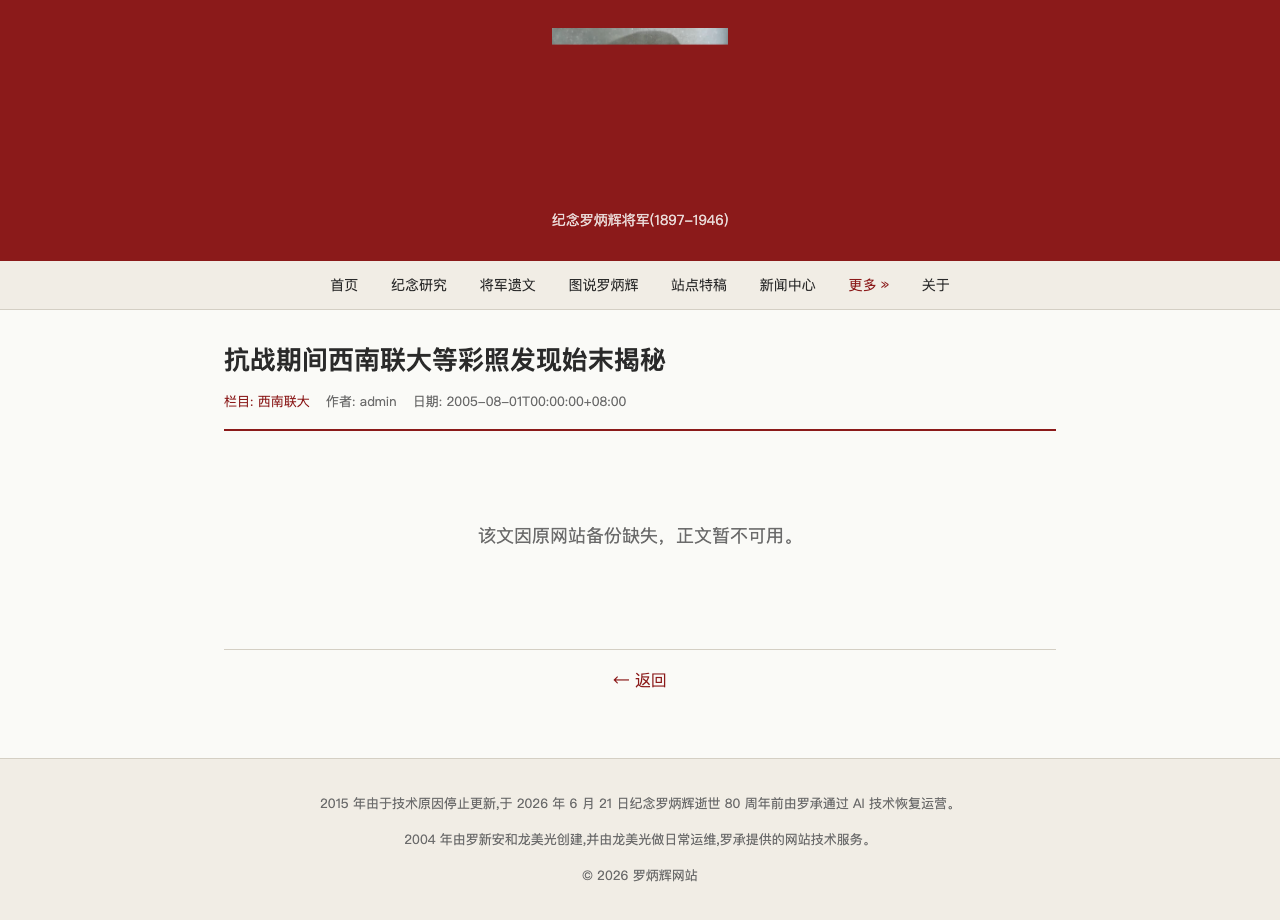 2620 不可用页