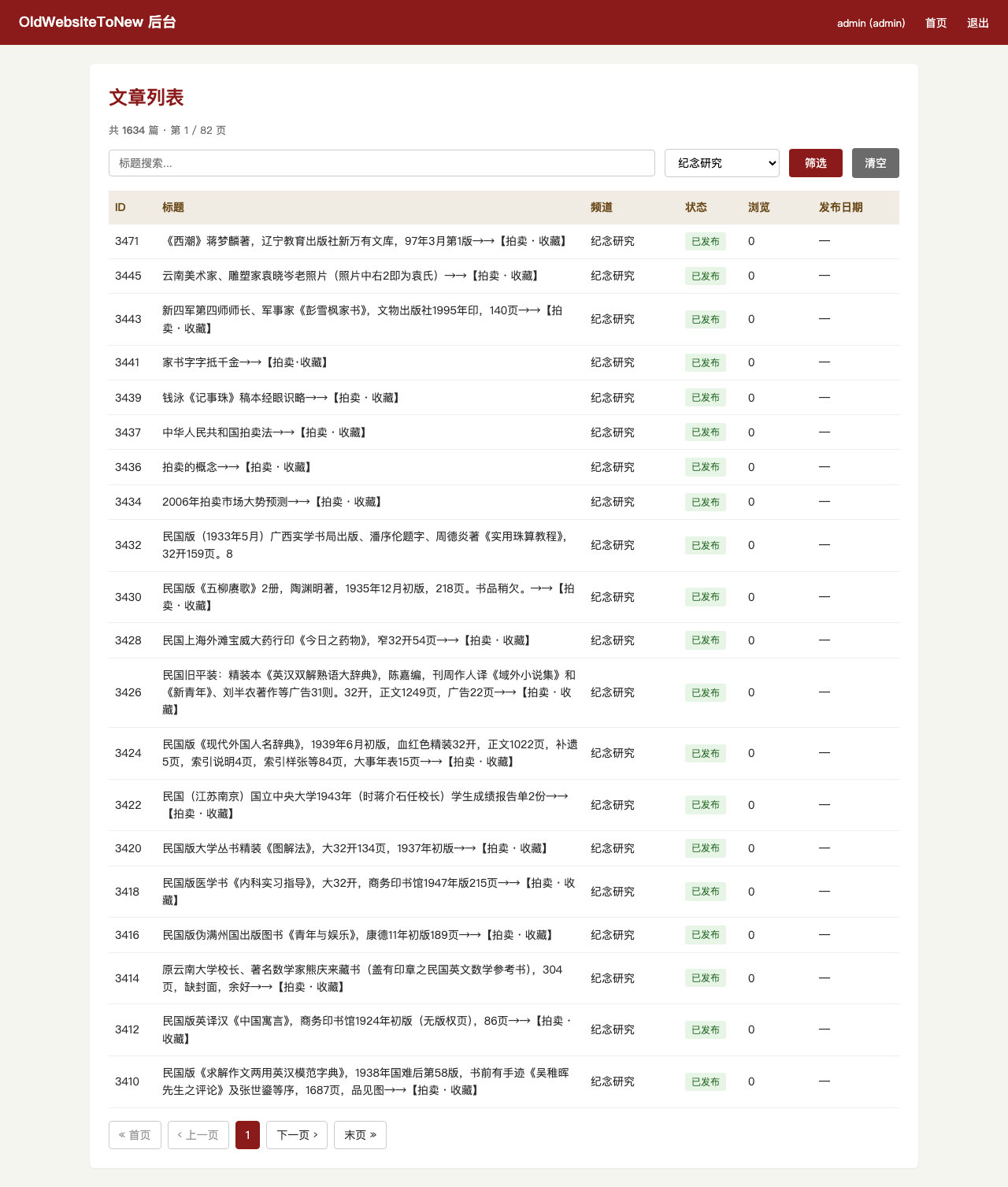 频道筛选