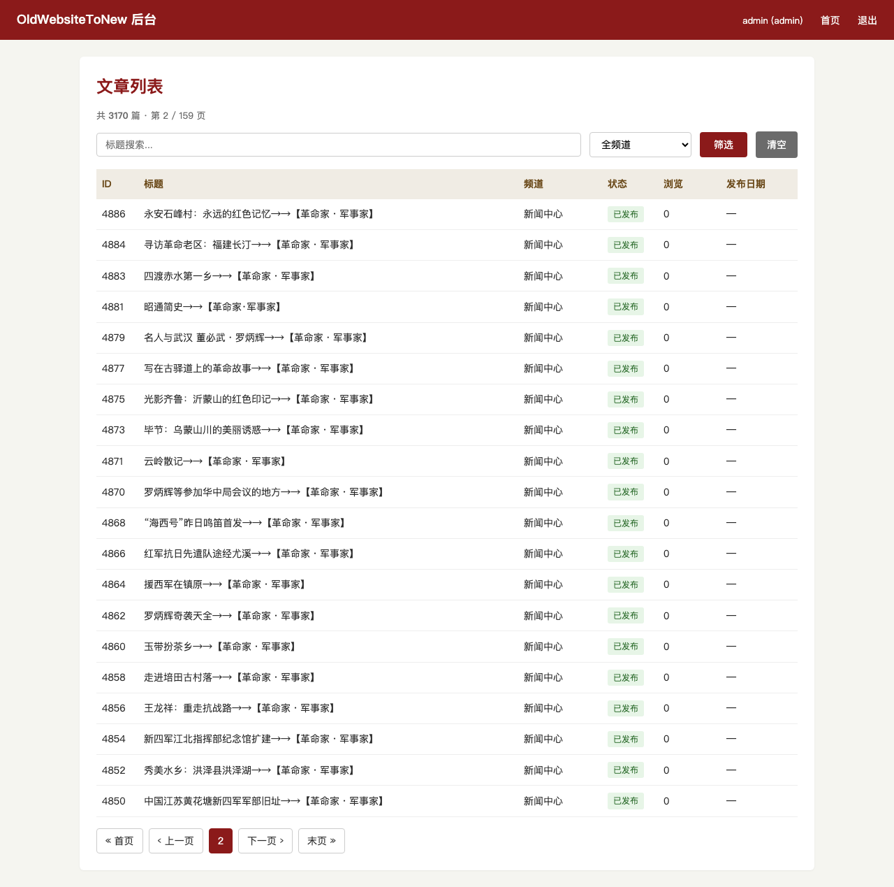 翻页第 2 页
