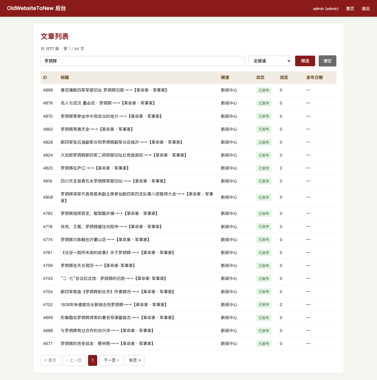 标题搜索