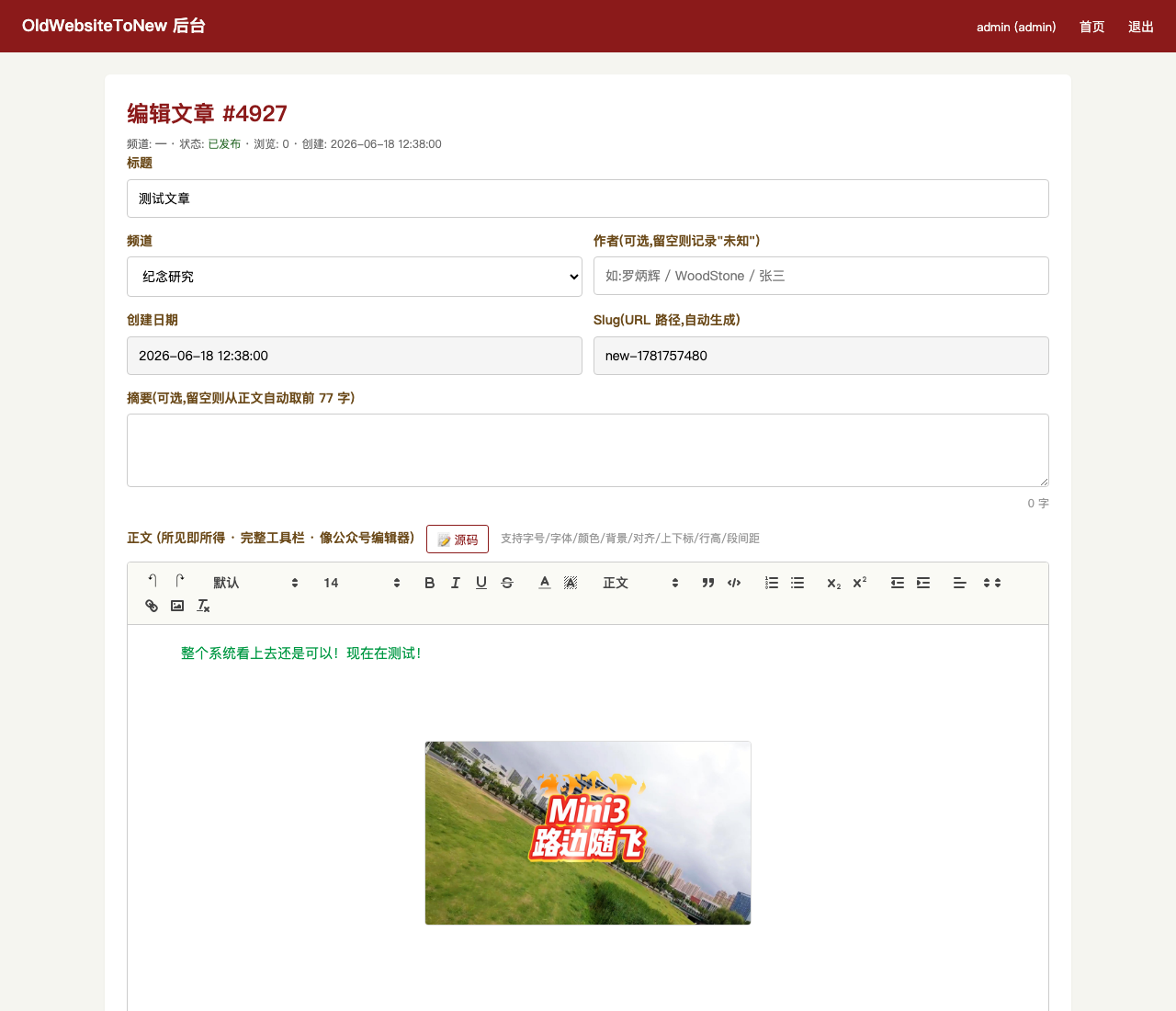 编辑器中图片正常显示