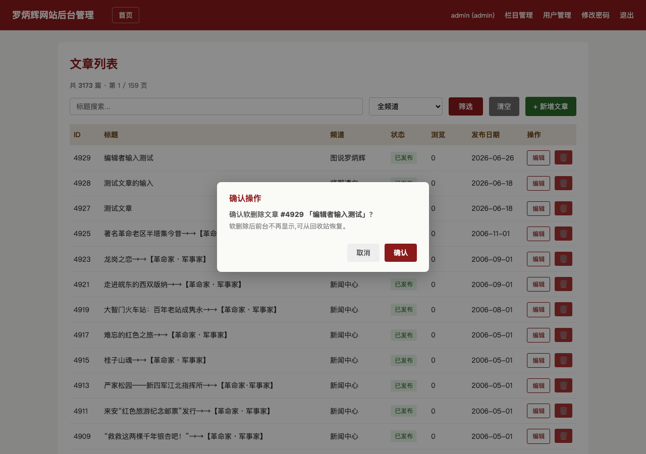 自定义确认弹窗