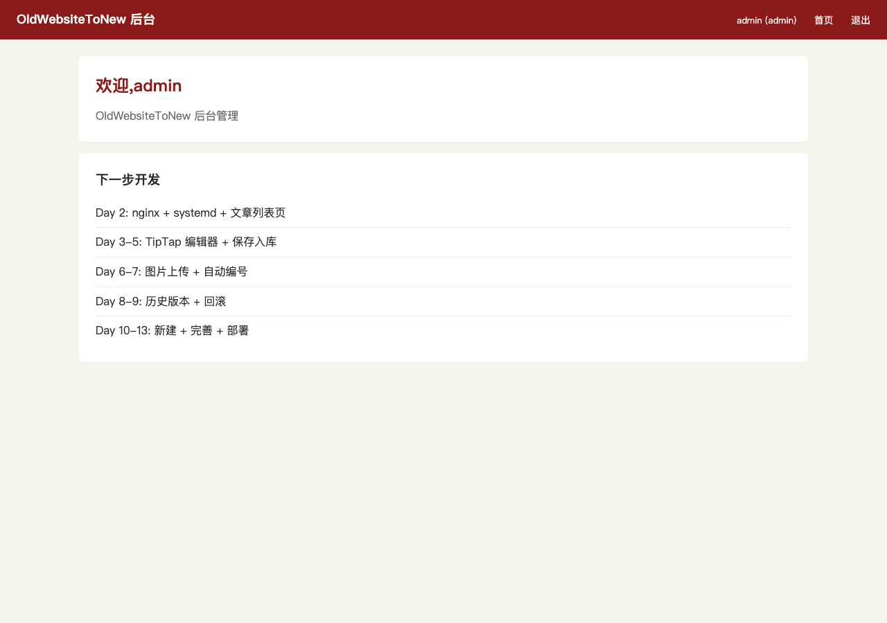 Dashboard 登录后