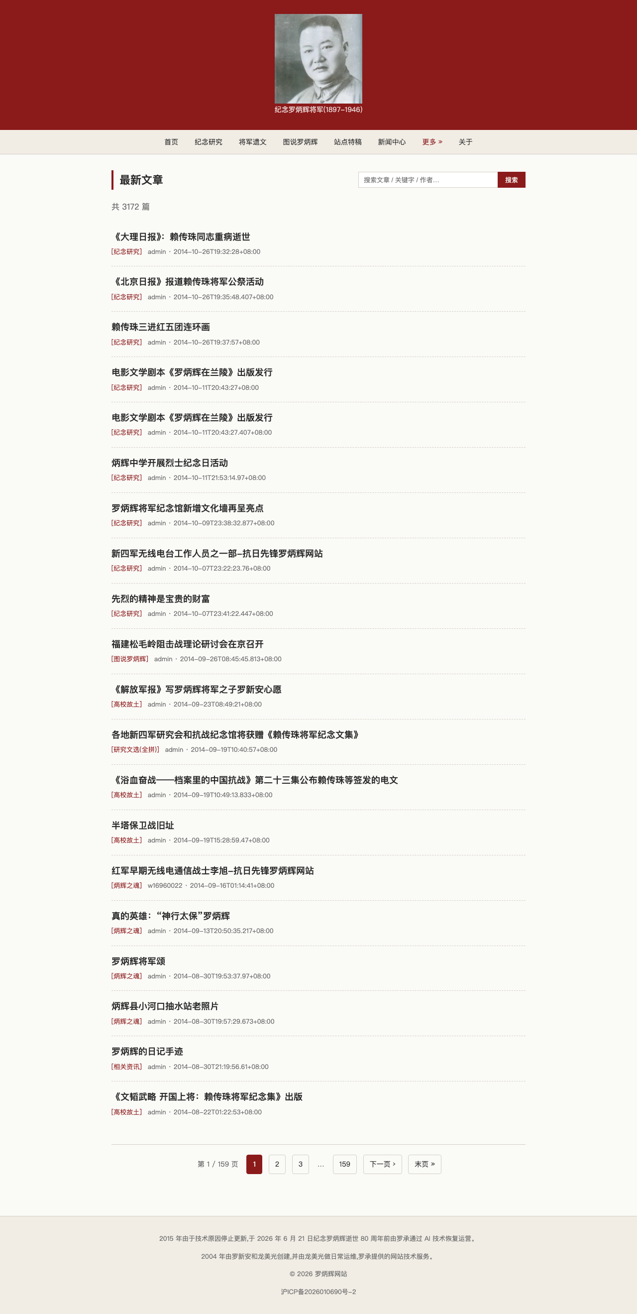 前台首页