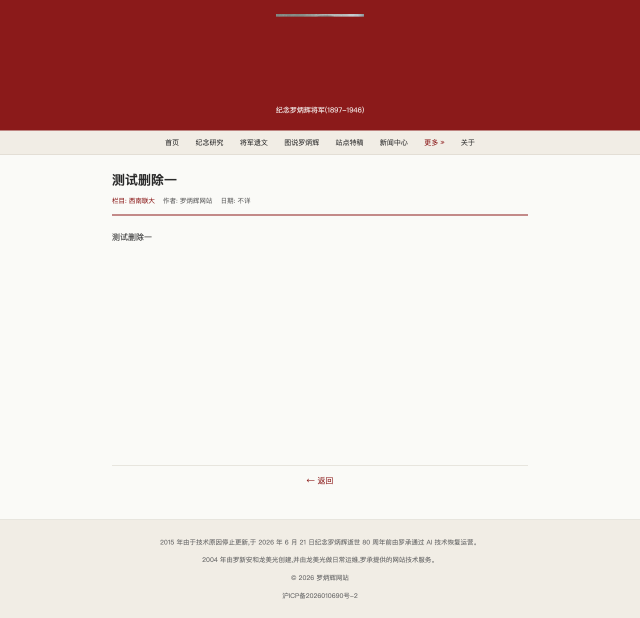 主站软删访问 404