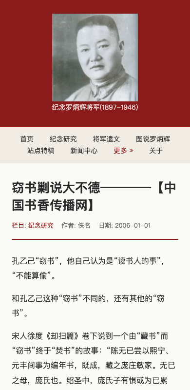 主站 5129