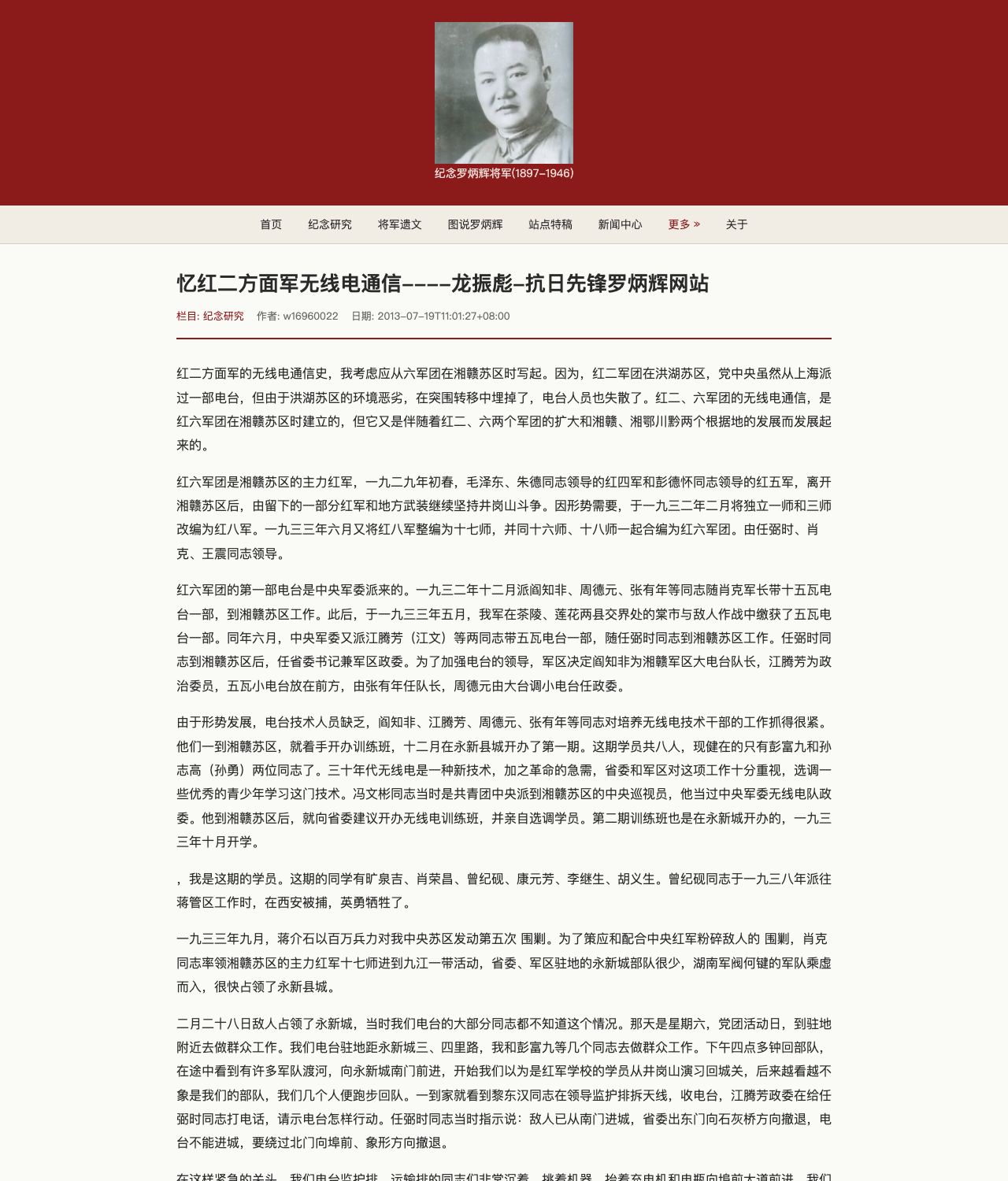 主站 526 首段截图