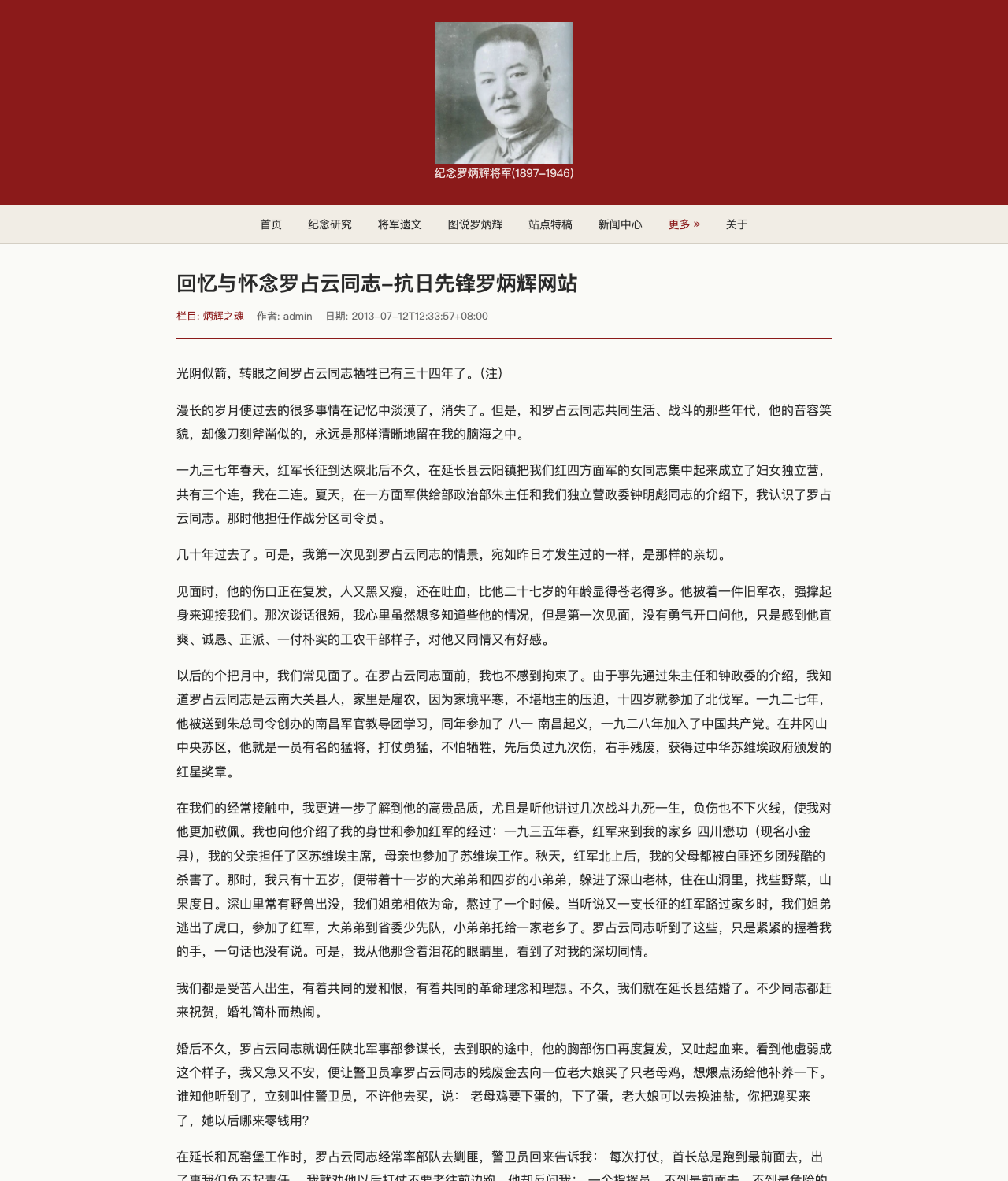 主站 625 中段截图