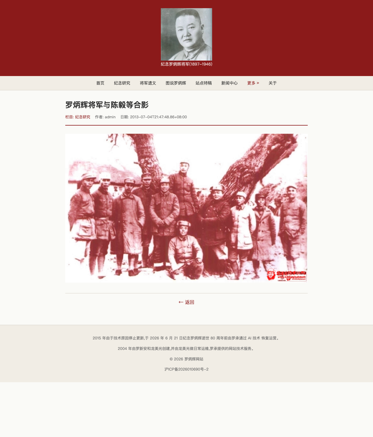 主站 725 末段截图