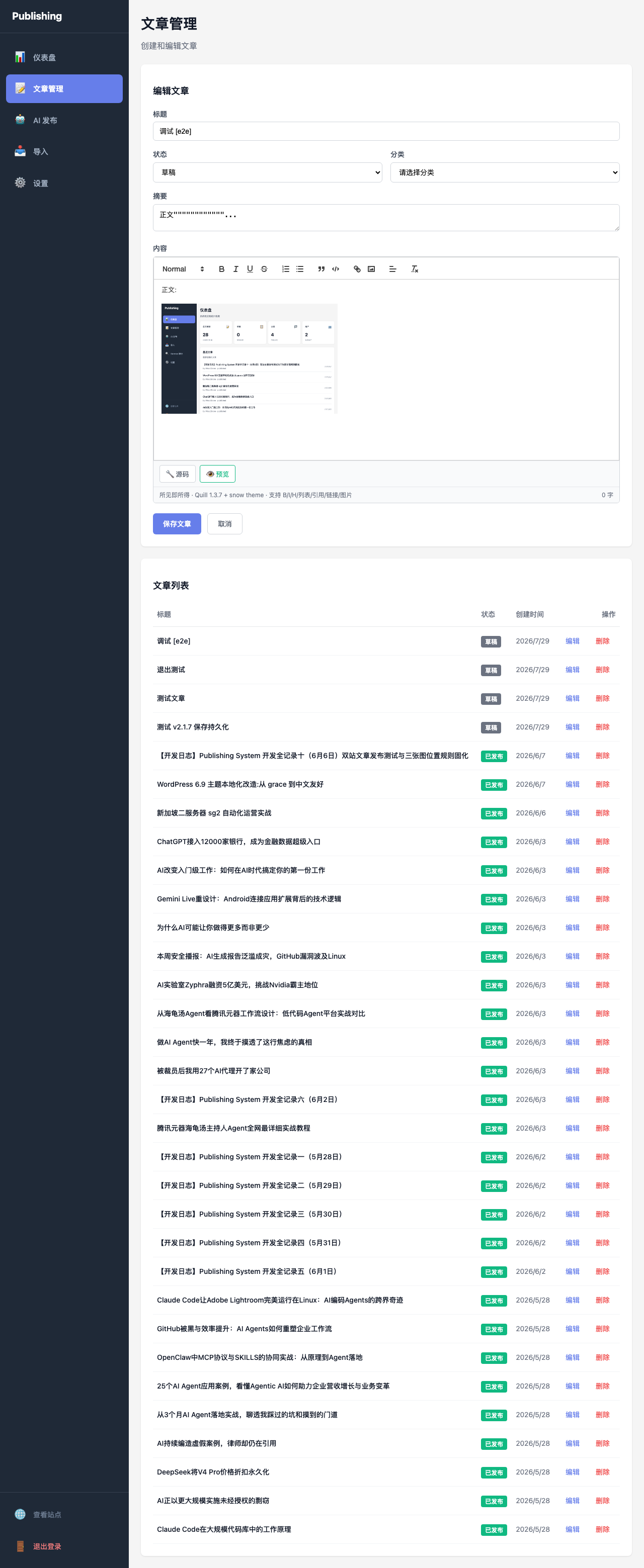 修改图片尺寸后重新打开仍保留