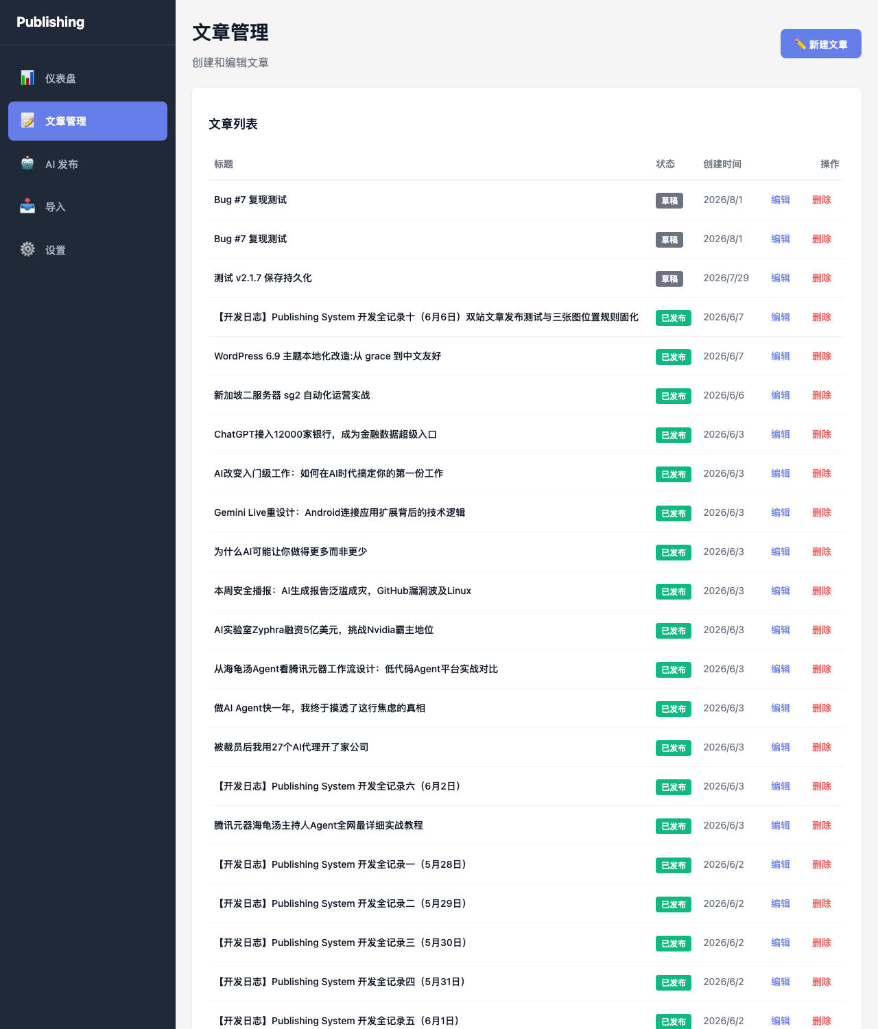 修复后保存效果