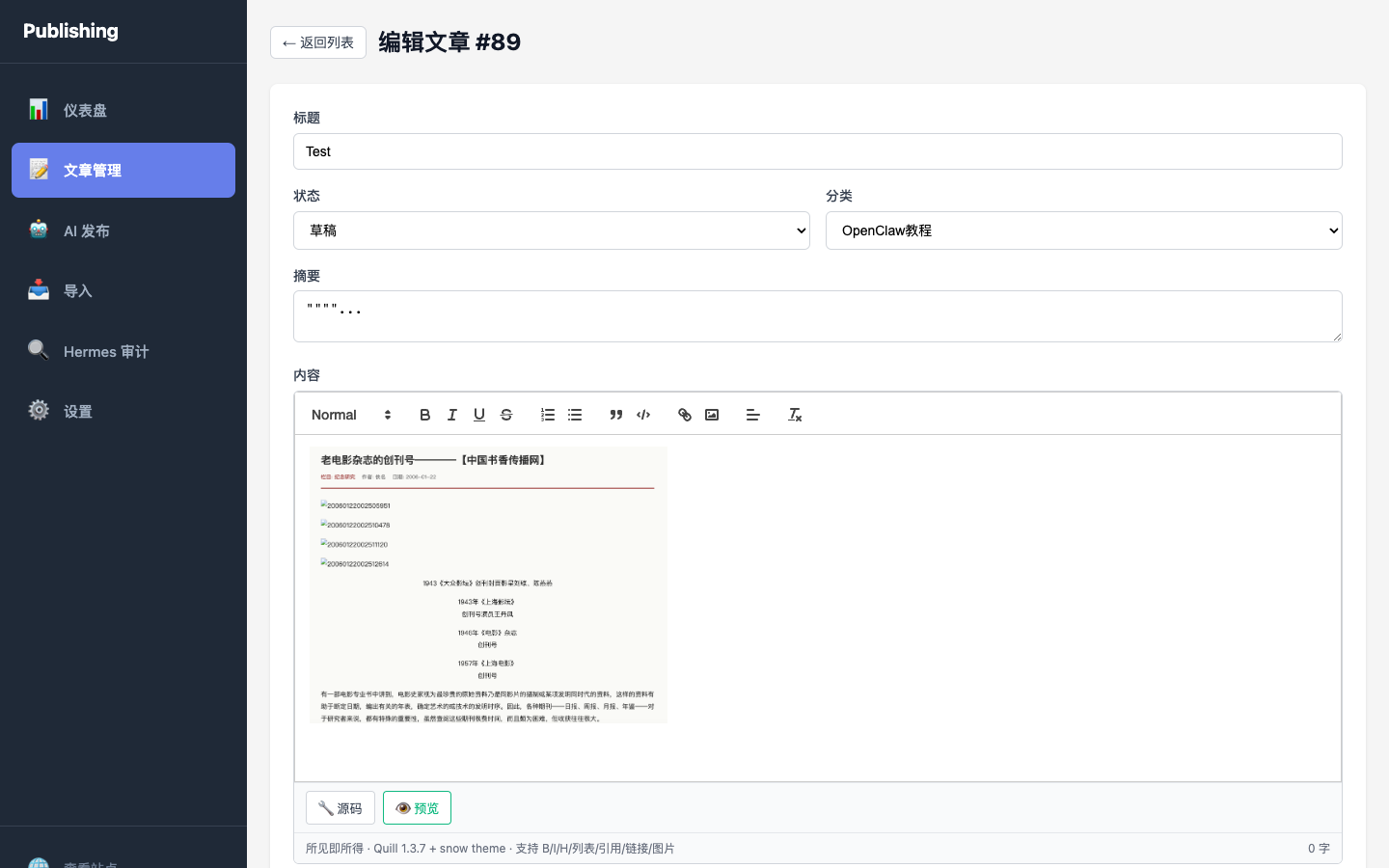独立路由的编辑页 /admin/editor/89