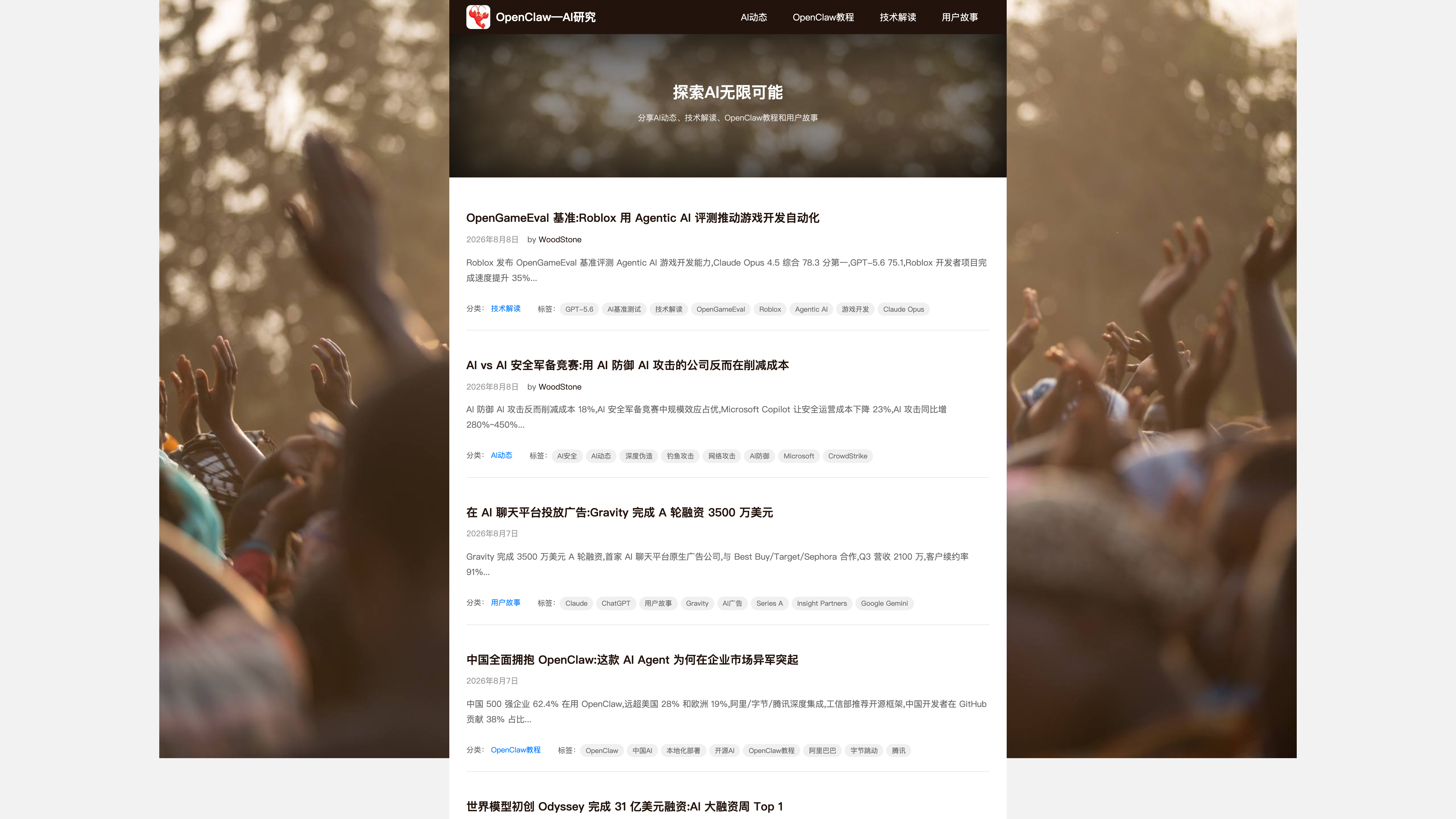首页文章列表显示 by WoodStone