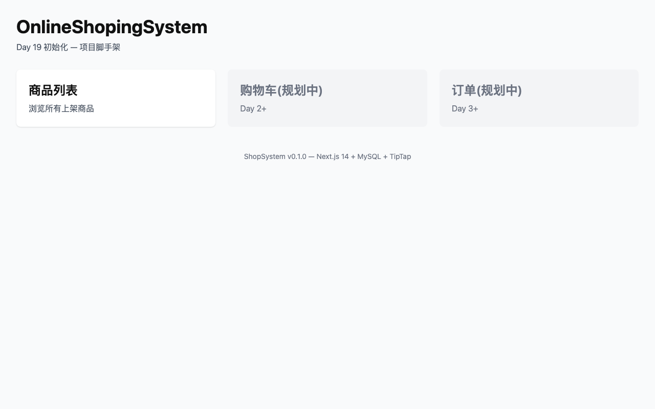 ShopSystem 首页